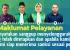 Menjaga Kepercayaan Masyarakat terhadap Pengadilan Agama Manna dengan Pelayanan yang Transparan